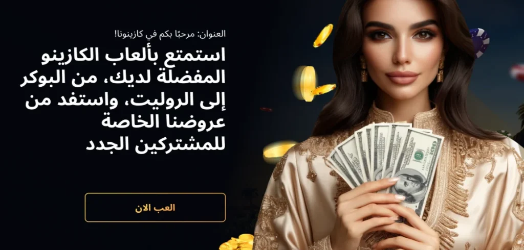 saudi casinoyyy